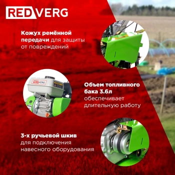 Мотоблок RedVerg Муравей-3