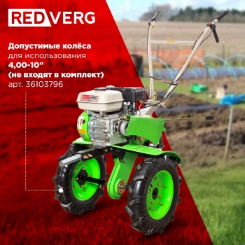 Мотоблок RedVerg Муравей-3