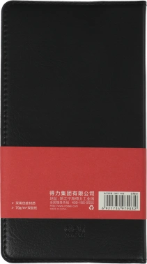 Блокнот Deli 7903