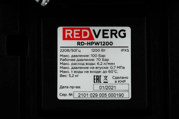 Минимойка RedVerg RD-HPW1200