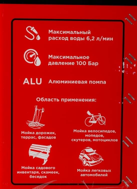 Минимойка RedVerg RD-HPW1200