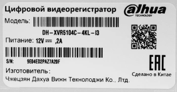 Видеорегистратор Dahua  DH-XVR5104C-4KL-I3