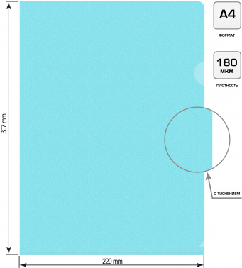Папка-уголок Бюрократ Pastel -EPAST/BLUE A4 пластик 0.18мм голубой