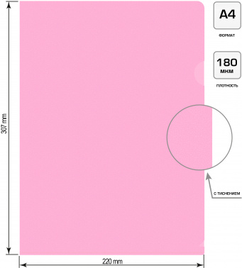 Папка-уголок Бюрократ Pastel -EPAST/PINK A4 пластик 0.18мм розовый