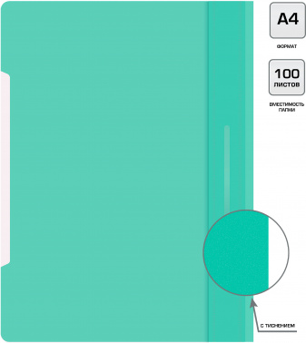 Папка-скоросшиватель Бюрократ Pastel -PSLAST/GRN A4 прозрач.верх.лист пластик мятный 0.14/0.18