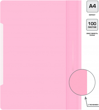 Папка-скоросшиватель Бюрократ Pastel -PSLPAST/PINK A4 прозрач.верх.лист пластик розовый 0.14/0.18