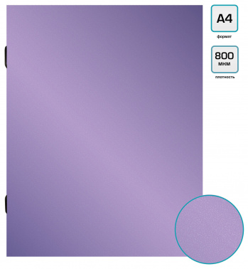 Папка-короб на резинке Silwerhof Perlen 255121-73 пластик 0.8мм A4 сиреневый металлик