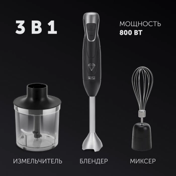 Блендер погружной Polaris PHB 0848