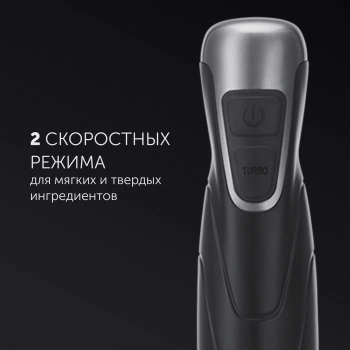 Блендер погружной Polaris PHB 0848