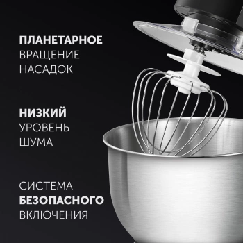 Миксер планетарный Polaris Brilliant collection PKM 1002