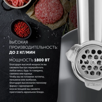 Мясорубка Polaris PMG 1872