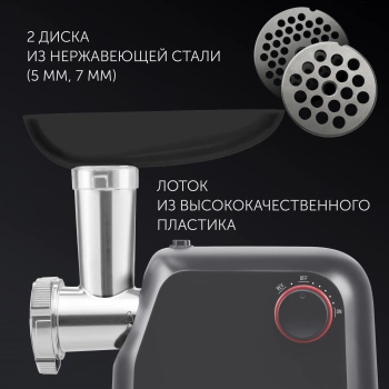 Мясорубка Polaris PMG 1872