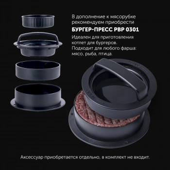 Мясорубка Polaris PMG 1872