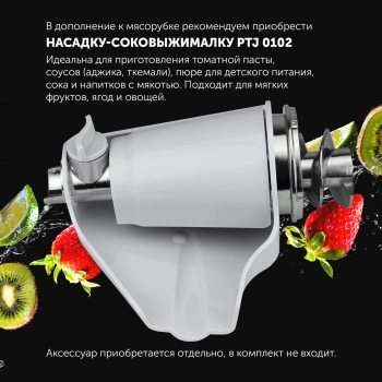 Мясорубка Polaris PMG 1872