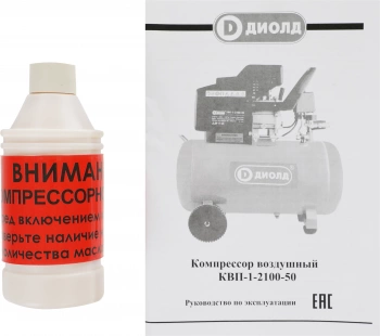 Компрессор поршневой Диолд КВП-1-2100-50