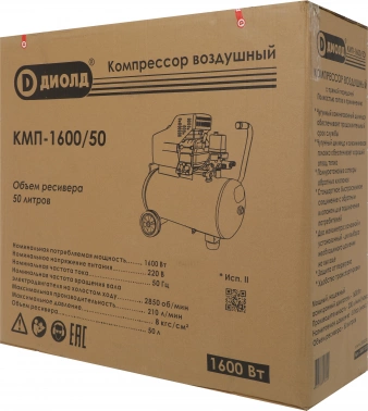 Компрессор поршневой Диолд КМП-1600/50