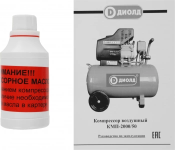 Компрессор поршневой Диолд КМП-2000/50