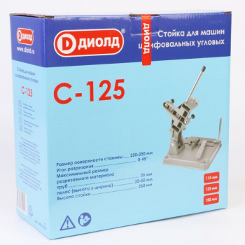 Стойка для углошлиф.машин Диолд С - 125