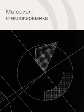 Варочная поверхность Krona Fidato 45