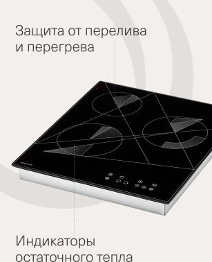 Варочная поверхность Krona Fidato 45