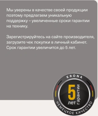 Варочная поверхность Krona Fidato 45