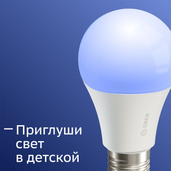 Умная лампа Sber А60 SBDV-00019