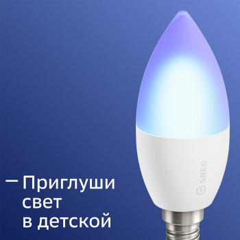 Умная лампа Sber C37 SBDV-00020