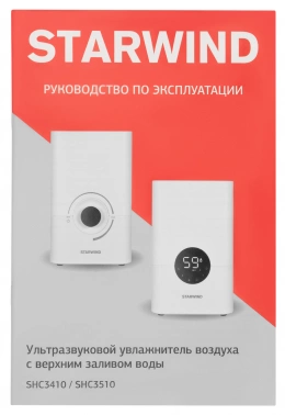 Увлажнитель воздуха Starwind SHC3510