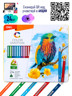 Карандаши цв. Deli  EC00225/A