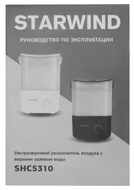 Увлажнитель воздуха Starwind SHC5310B