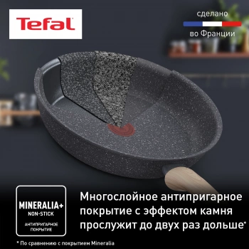 Сковорода Tefal Natural Force G2660572