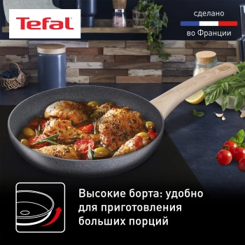 Сковорода Tefal Natural Force G2660572