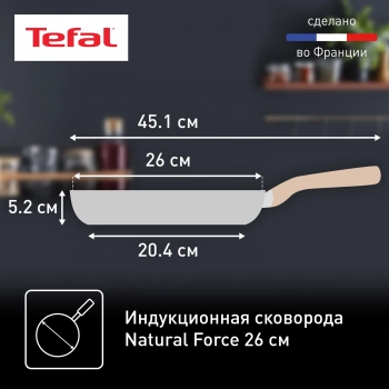 Сковорода Tefal Natural Force G2660572