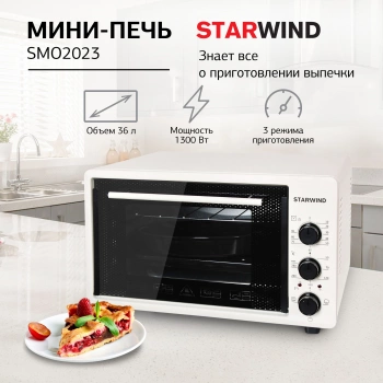 Мини-печь Starwind SMO2023