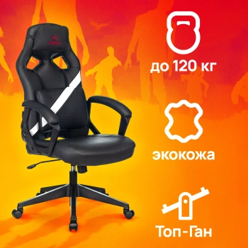 Кресло игровое Zombie  DRIVER