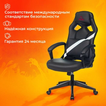 Кресло игровое Zombie  DRIVER