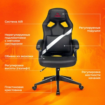 Кресло игровое Zombie  DRIVER