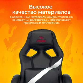 Кресло игровое Zombie  DRIVER