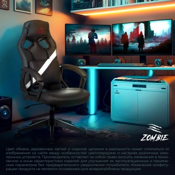 Кресло игровое Zombie  DRIVER