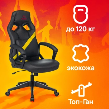 Кресло игровое Zombie  DRIVER