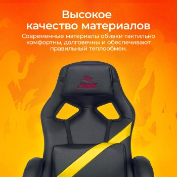 Кресло игровое Zombie  DRIVER