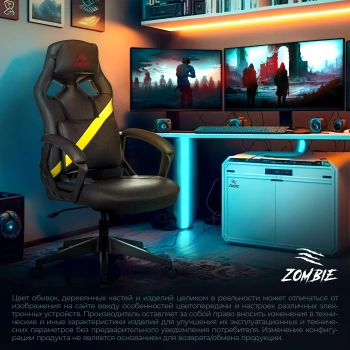 Кресло игровое Zombie  DRIVER