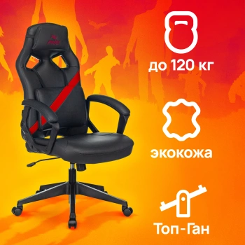 Кресло игровое Zombie  DRIVER