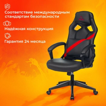 Кресло игровое Zombie  DRIVER