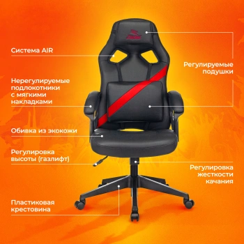 Кресло игровое Zombie  DRIVER