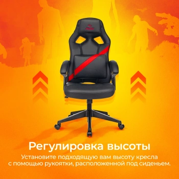Кресло игровое Zombie  DRIVER