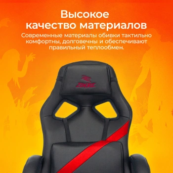 Кресло игровое Zombie  DRIVER