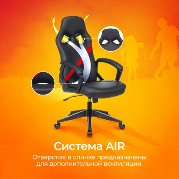 Кресло игровое Zombie  DRIVER