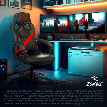 Кресло игровое Zombie  DRIVER