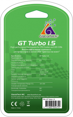 Термопаста Glacialtech GT TURBO 1.5